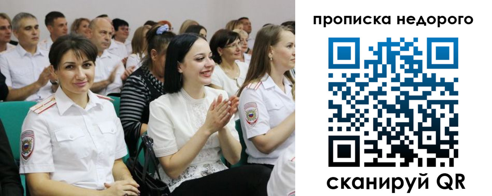 прописка поиск в Ингушетии