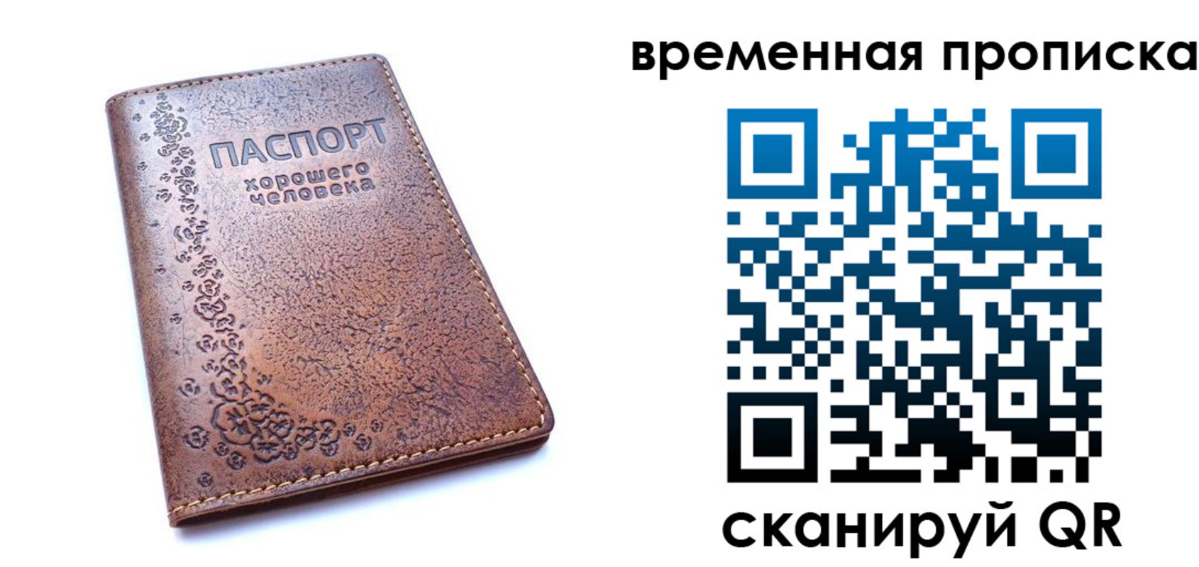 где прописаться в Ингушетии