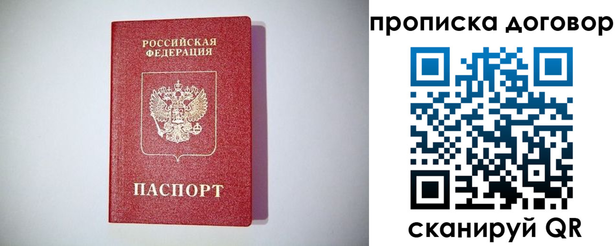временная регистрация в квартире в Ингушетии